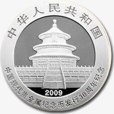1 oz China Panda Special 30 years Chinese Coins | Silver | 2009