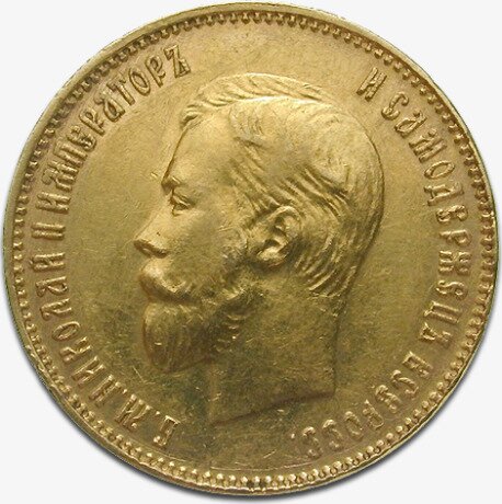 Золотая монета 10 Рублей Николая II 1897-1911 (Rouble Nikolaus II Tsardom)